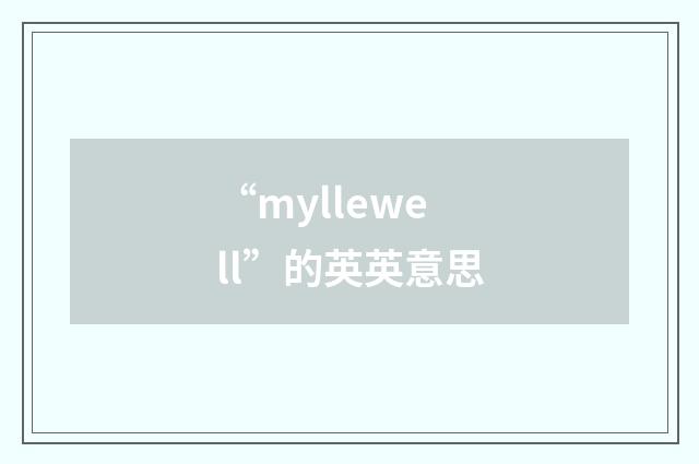 “myllewell”的英英意思