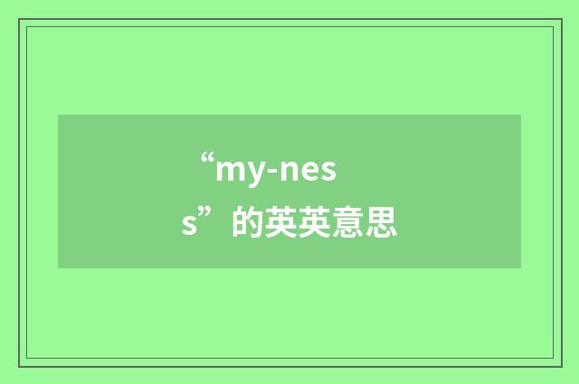 “my-ness”的英英意思