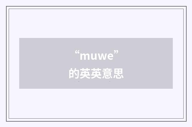 “muwe”的英英意思