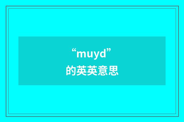 “muyd”的英英意思