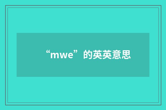 “mwe”的英英意思