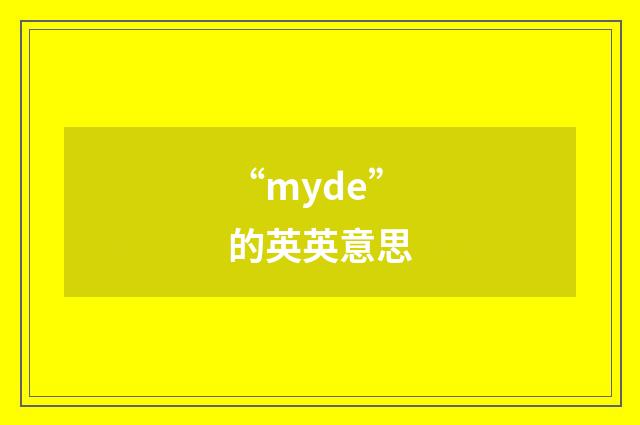“myde”的英英意思