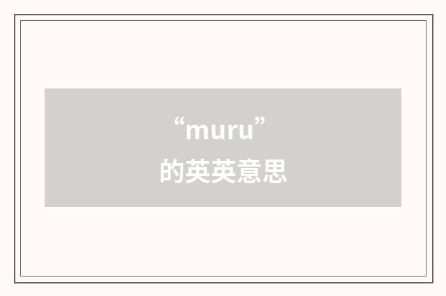 “muru”的英英意思