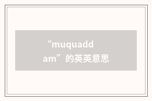 “muquaddam”的英英意思