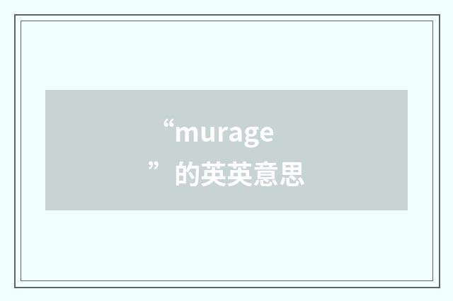 “murage”的英英意思