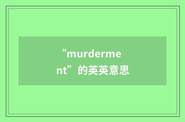 “murderment”的英英意思