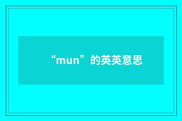 “mun”的英英意思
