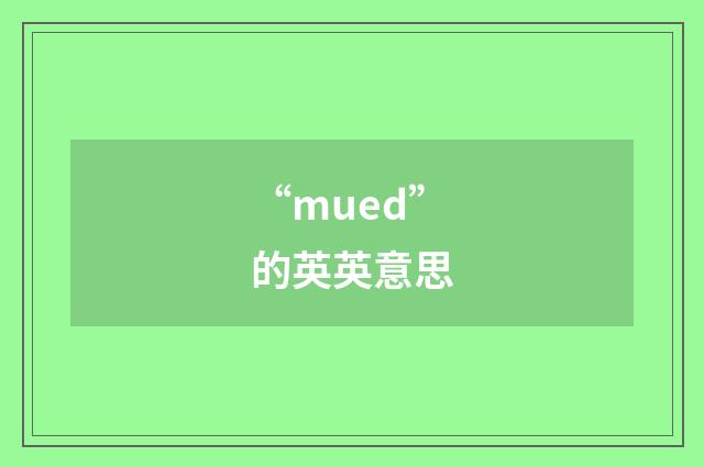 “mued”的英英意思