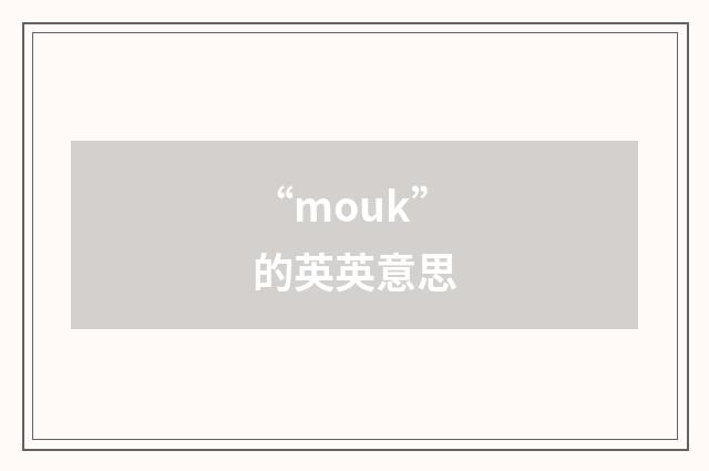 “mouk”的英英意思