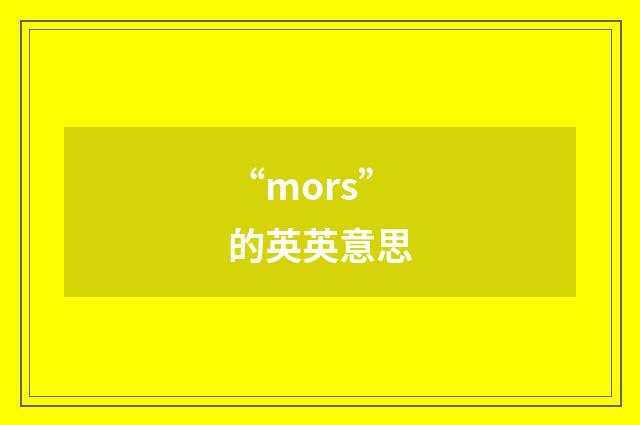 “mors”的英英意思