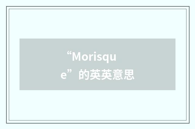 “Morisque”的英英意思