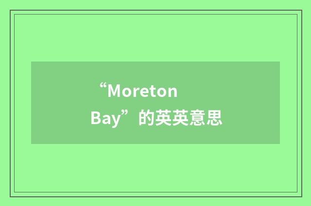 “Moreton Bay”的英英意思