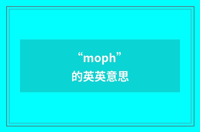 “moph”的英英意思