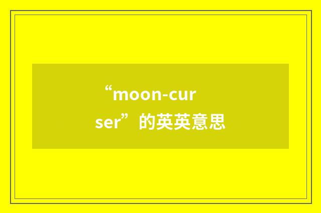 “moon-curser”的英英意思