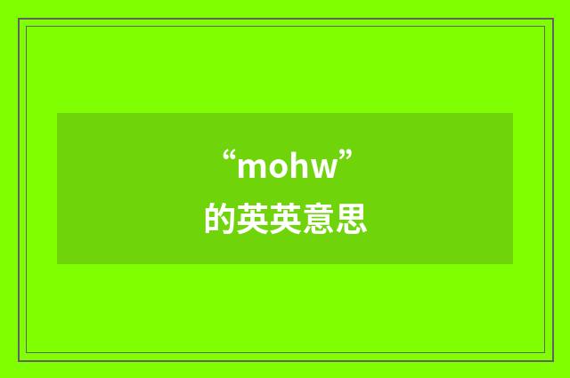 “mohw”的英英意思