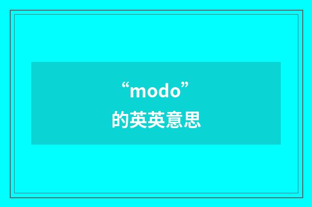 “modo”的英英意思
