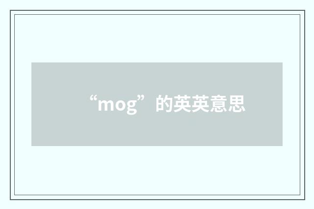 “mog”的英英意思