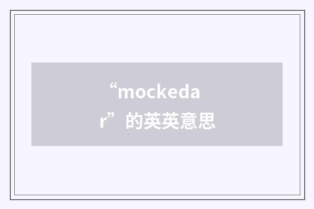 “mockedar”的英英意思