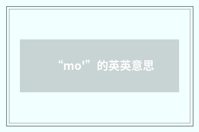 “mo'”的英英意思
