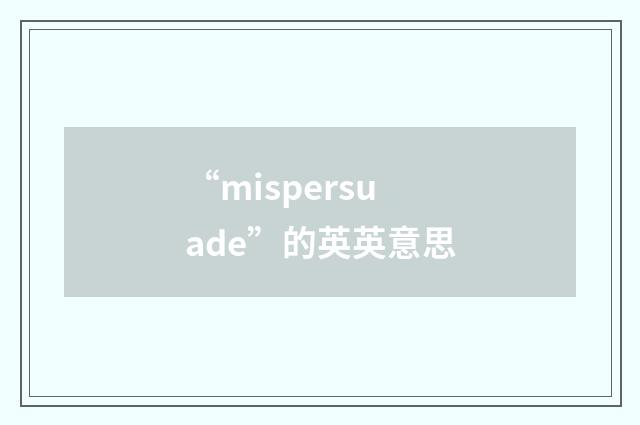 “mispersuade”的英英意思