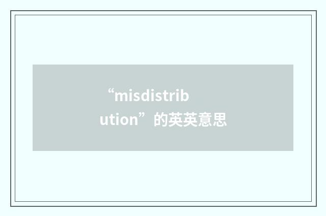 “misdistribution”的英英意思