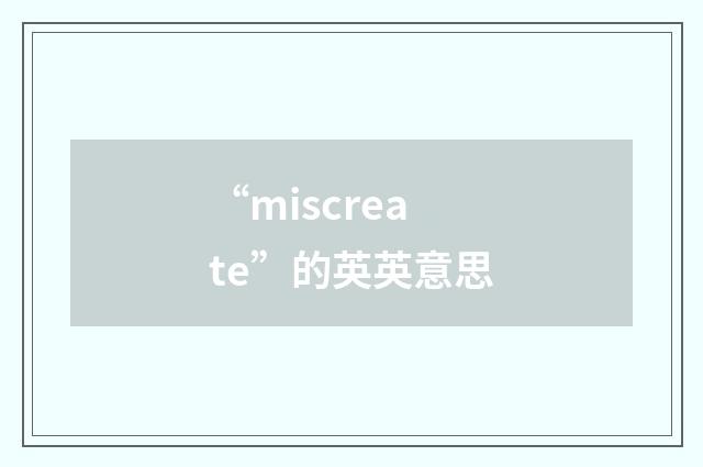 “miscreate”的英英意思