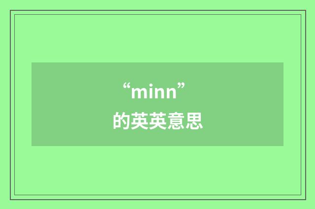 “minn”的英英意思