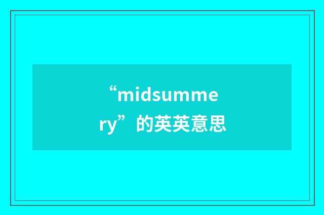 “midsummery”的英英意思