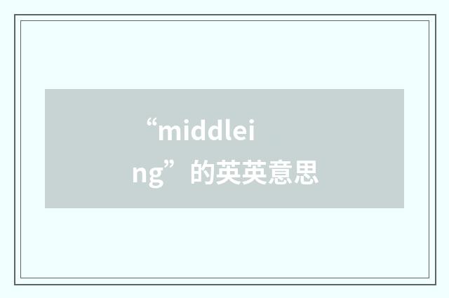 “middleing”的英英意思