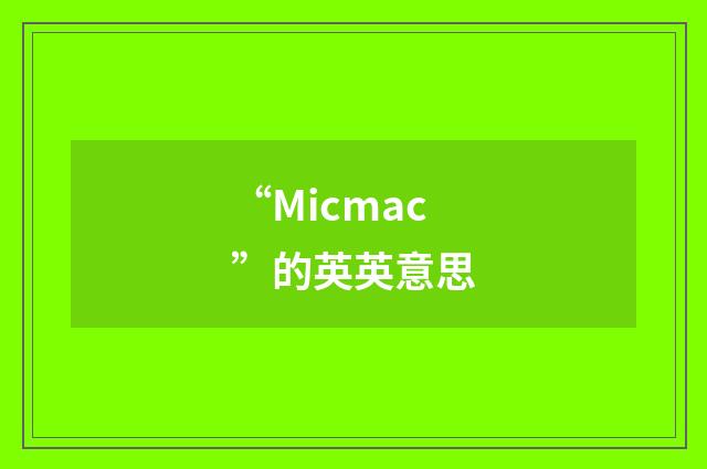 “Micmac”的英英意思
