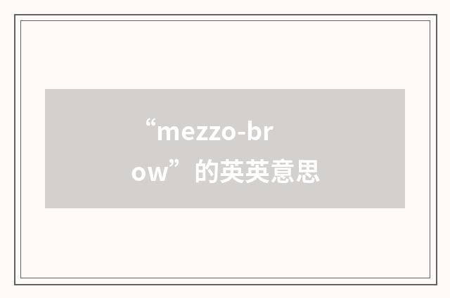 “mezzo-brow”的英英意思