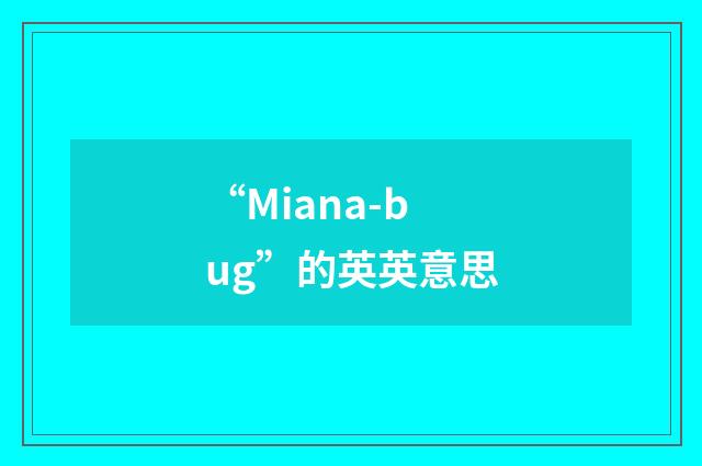 “Miana-bug”的英英意思