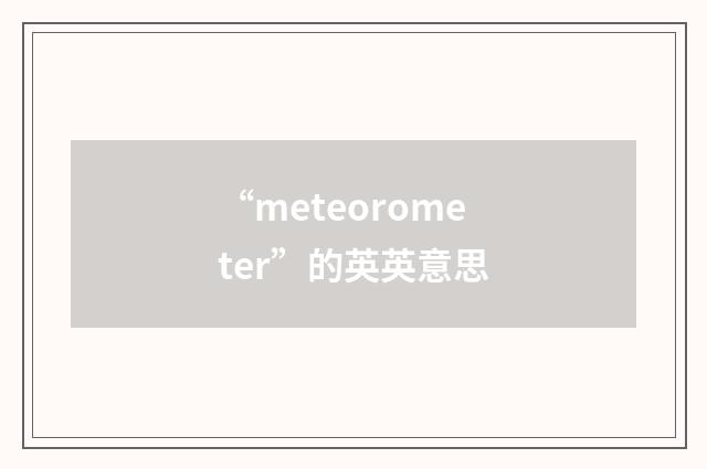 “meteorometer”的英英意思