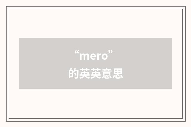 “mero”的英英意思