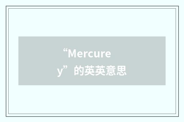 “Mercurey”的英英意思