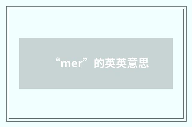 “mer”的英英意思