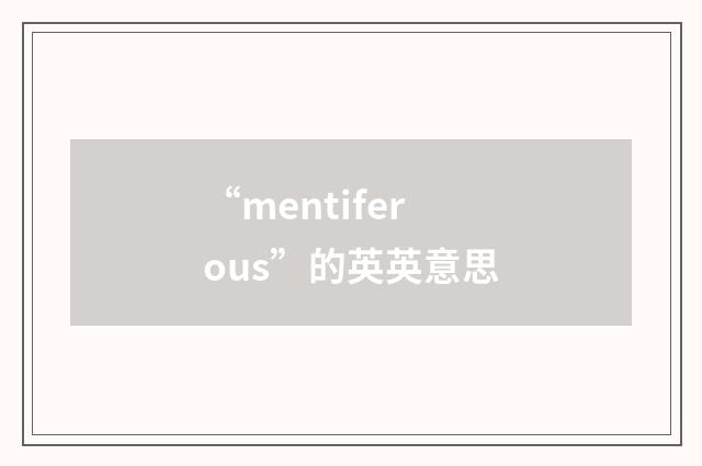 “mentiferous”的英英意思