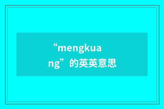 “mengkuang”的英英意思