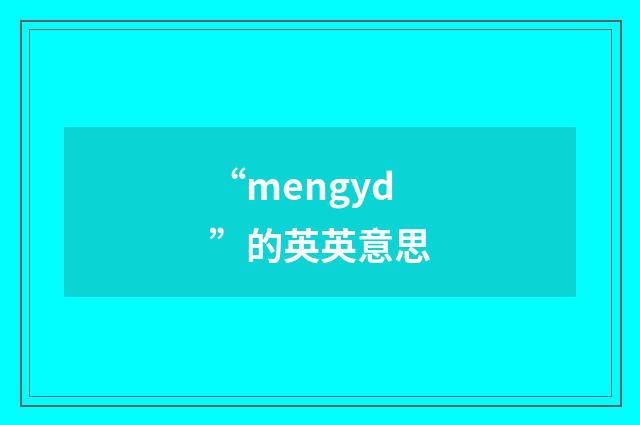 “mengyd”的英英意思