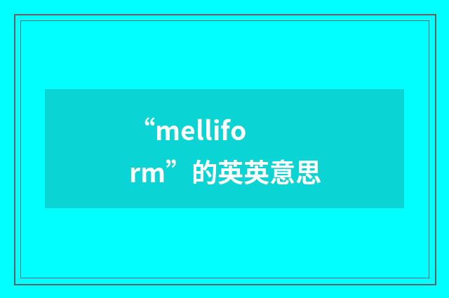 “melliform”的英英意思