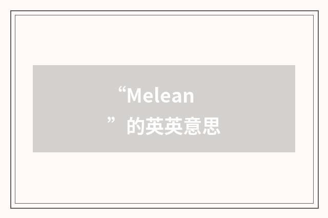 “Melean”的英英意思