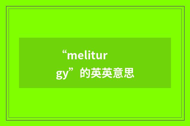 “meliturgy”的英英意思