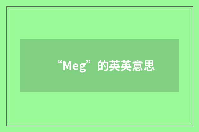 “Meg”的英英意思