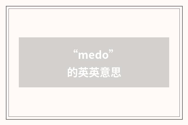 “medo”的英英意思