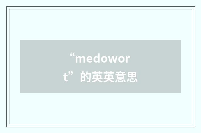 “medowort”的英英意思