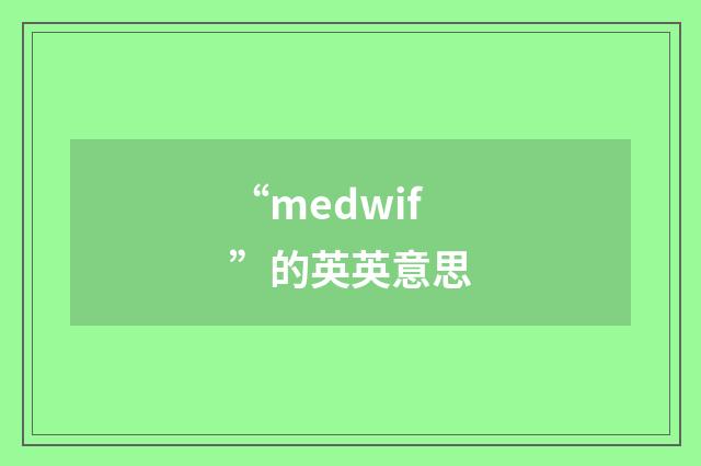 “medwif”的英英意思