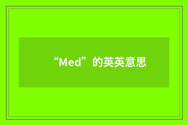 “Med”的英英意思
