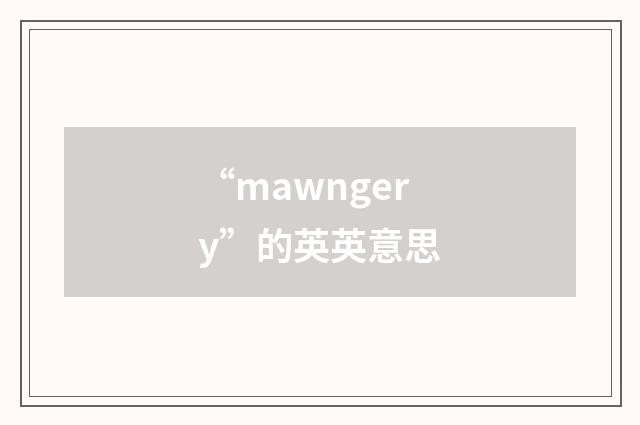 “mawngery”的英英意思
