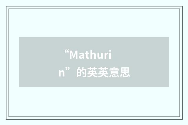 “Mathurin”的英英意思