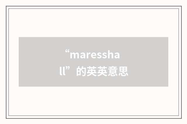 “maresshall”的英英意思